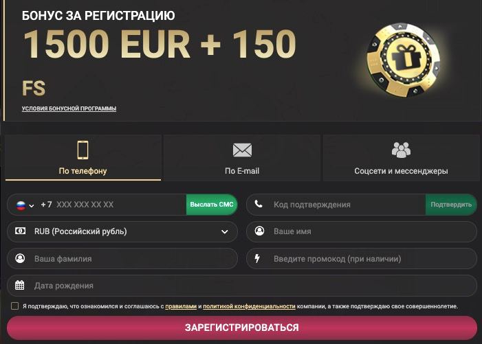 1xSlots (1хСлотс) Регистрация и вход в кабинет